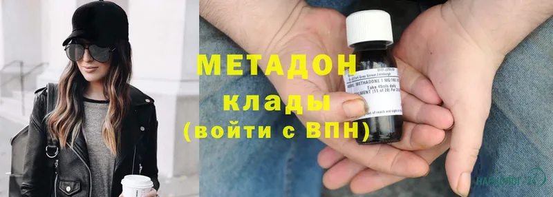 МЕТАДОН methadone  Балашов 